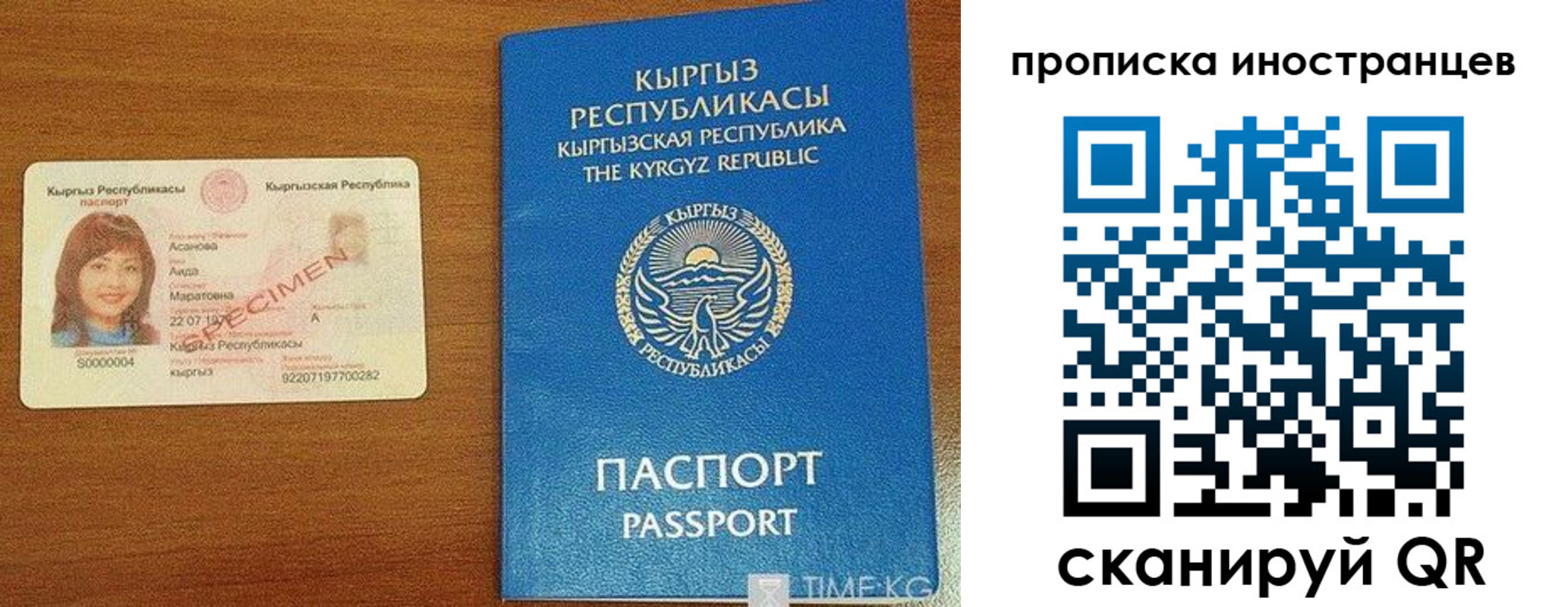 прописка для школы в Рославле