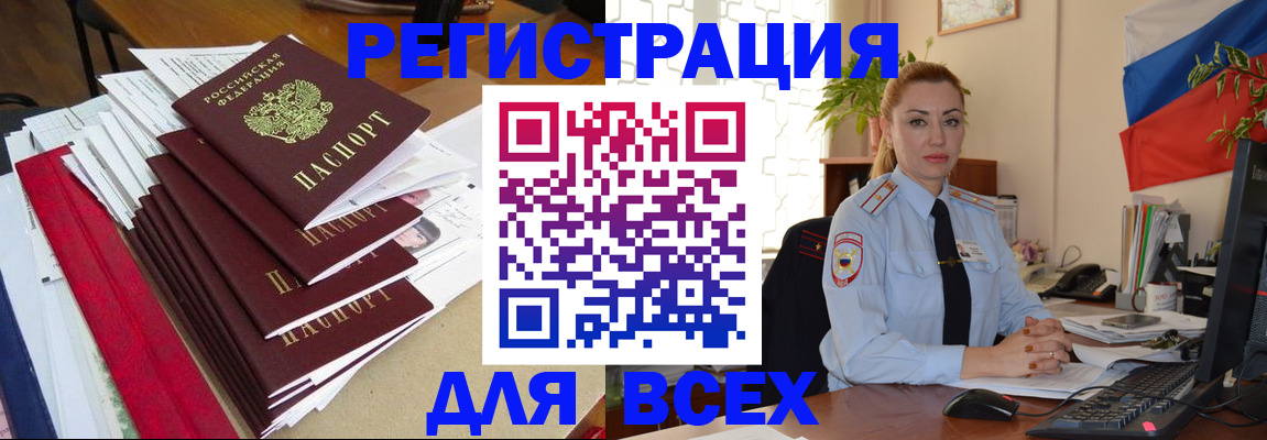 регистрация для школы в Рославле
