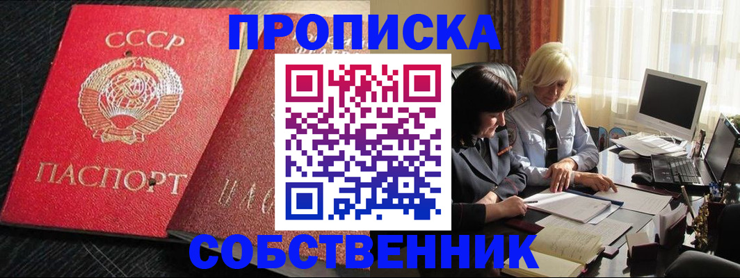 прописка иностранных граждан в Рославле