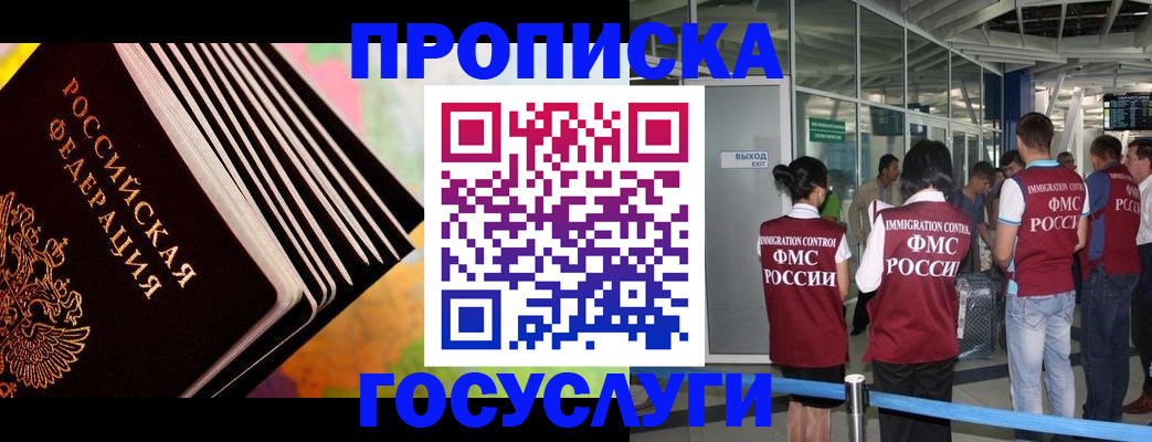 где прописаться в Рославле