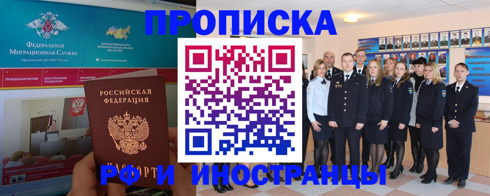 временная регистрация адрес в Рославле