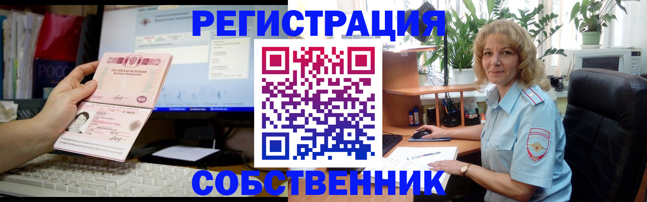 прописка паспорт в Рославле